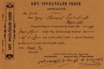 Donation receipt for the Armenian National Hospital of Sebastia (Sevaz) – 1914