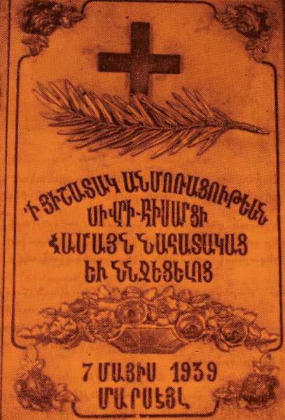 Commemorative plaque in memory of Sivrihisar Armenian martyrs – Marseille 1939