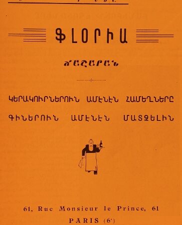 Advertisement Floria restaurant – Paris 1931