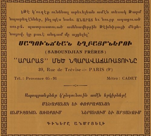 Advertisement of Saboundjian brothers, coffee roaster – Paris 1932