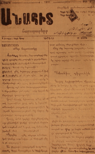 Anahid weekly newspaper published in Sivrihisar