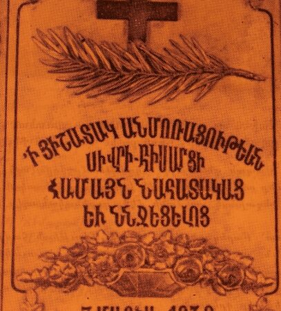 Commemorative plaque in memory of Sivrihisar Armenian martyrs – Marseille 1939