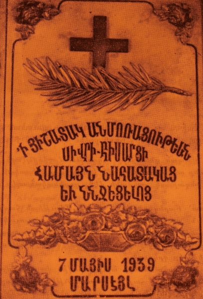 Commemorative plaque in memory of Sivrihisar Armenian martyrs – Marseille 1939